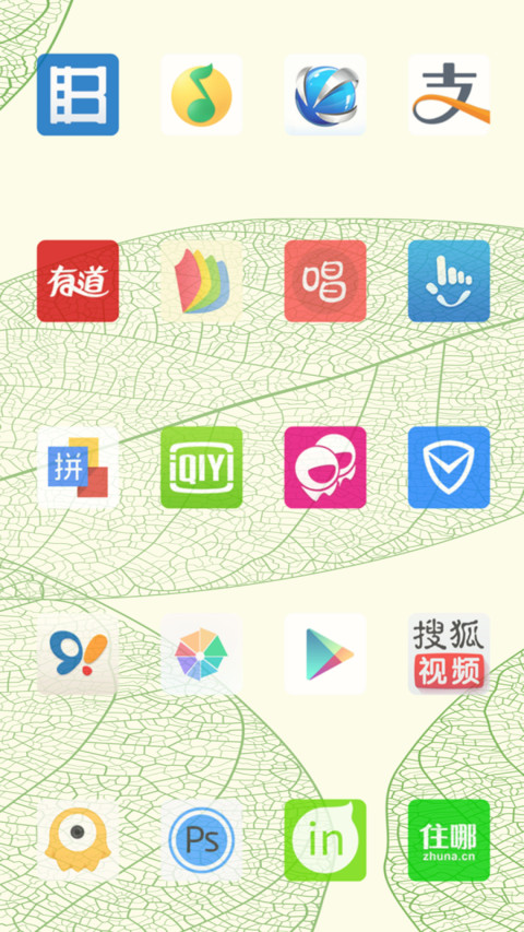 静 screenshot