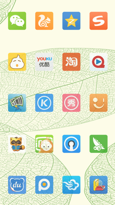 静 screenshot