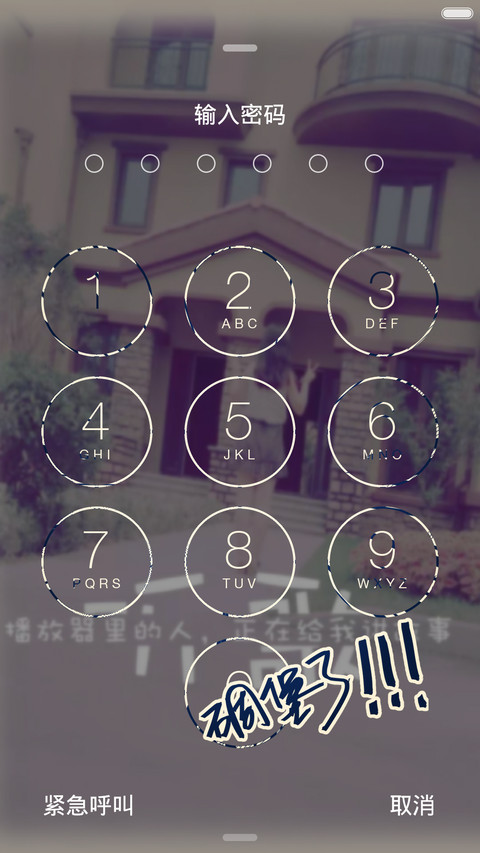 小胖妞 screenshot