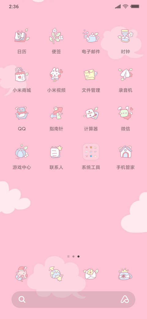 快快荡进你心里 screenshot