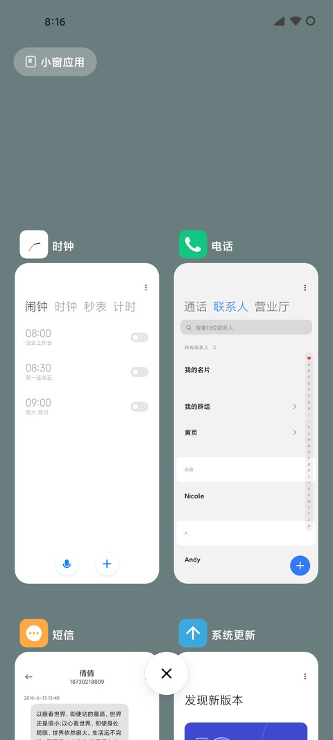 春韵 screenshot