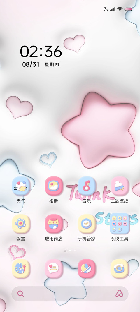 群星闪耀 3D膨胀 screenshot