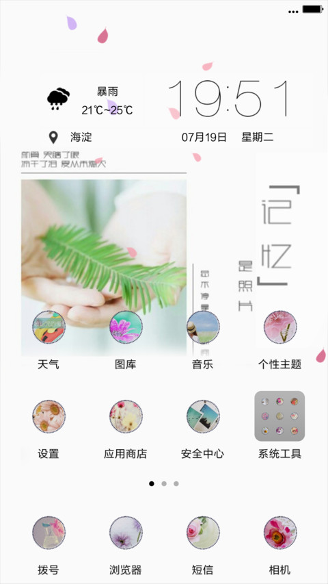 光辉岁月 screenshot