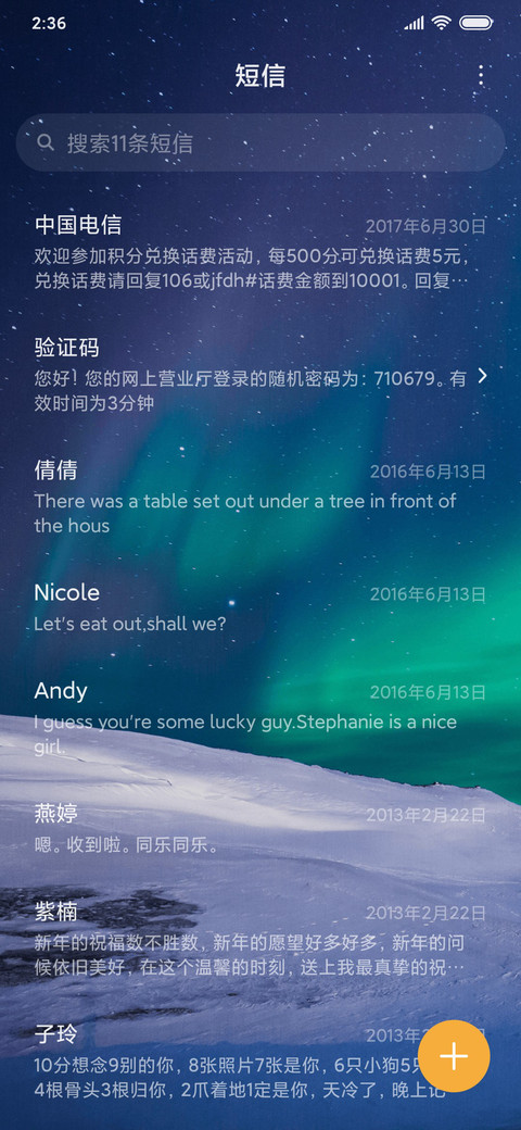 北极光 screenshot