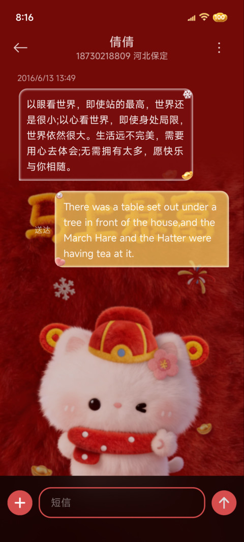 毛绒小猫马上暴富 screenshot