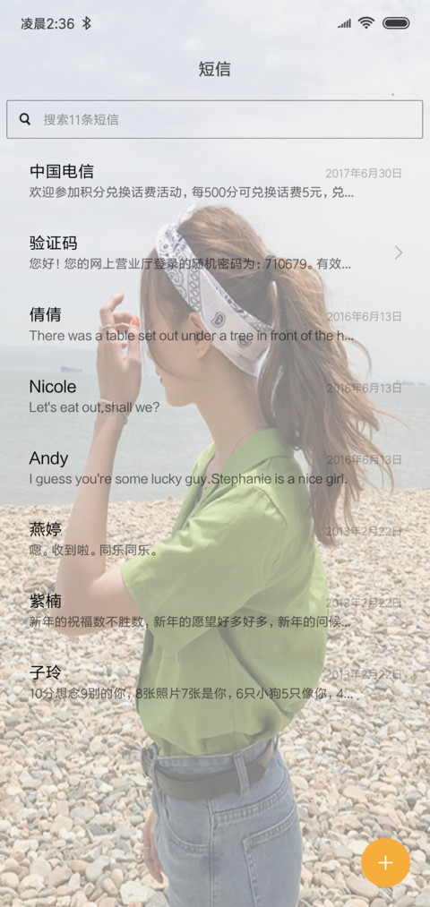 年轻不是罪 screenshot
