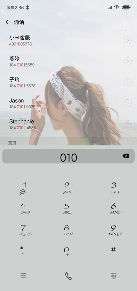 年轻不是罪 screenshot