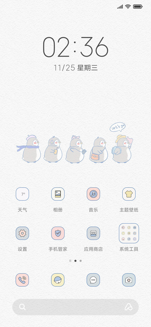 小可爱你在哪 screenshot