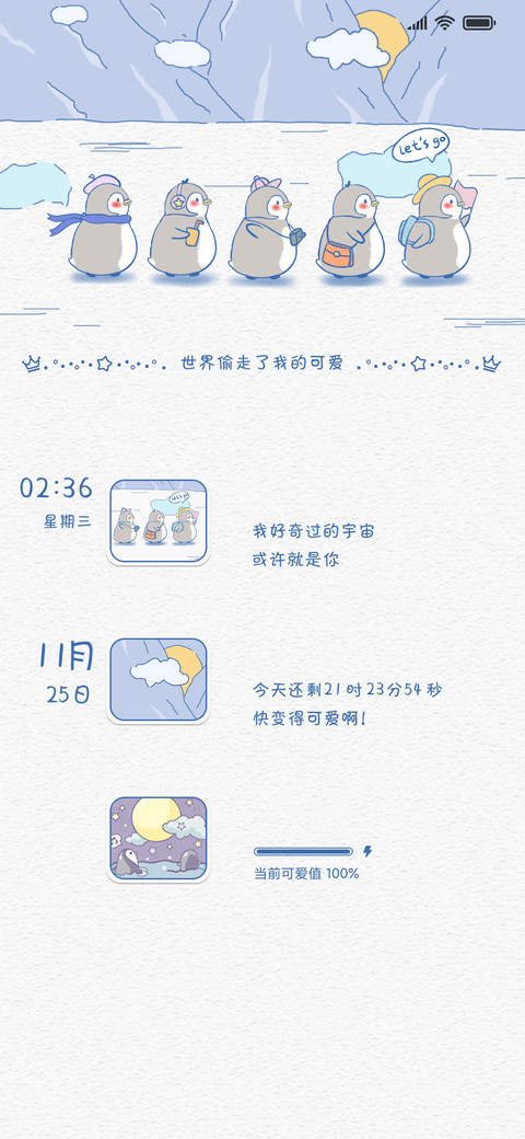 小可爱你在哪 screenshot