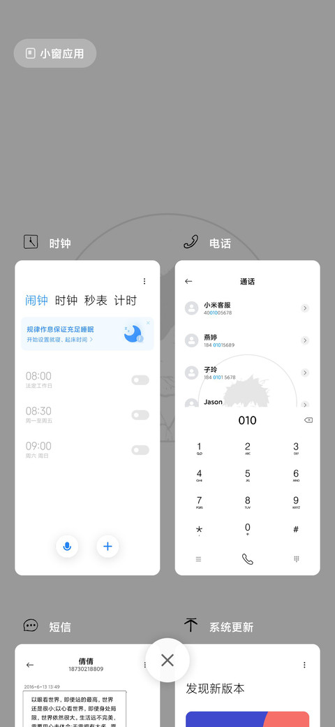 早安 打工人 screenshot