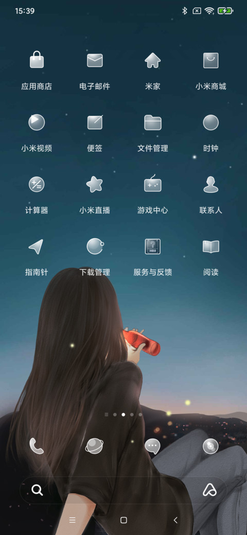 等风来 screenshot