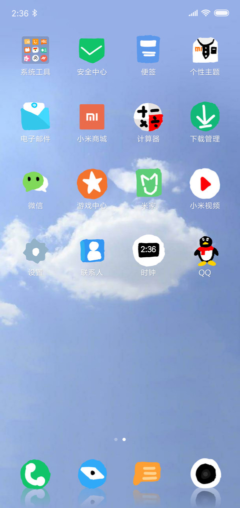 飞流手绘 screenshot