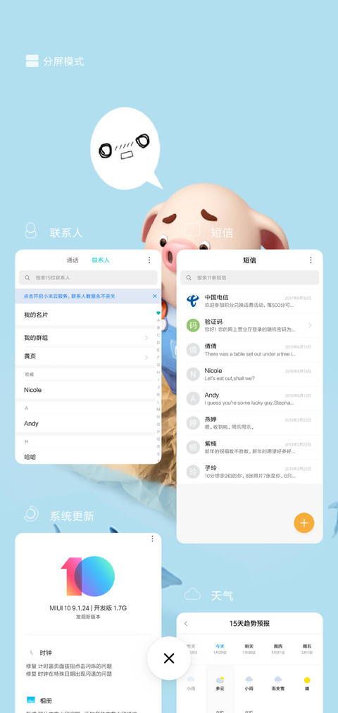 猪年大吉好运到来 screenshot