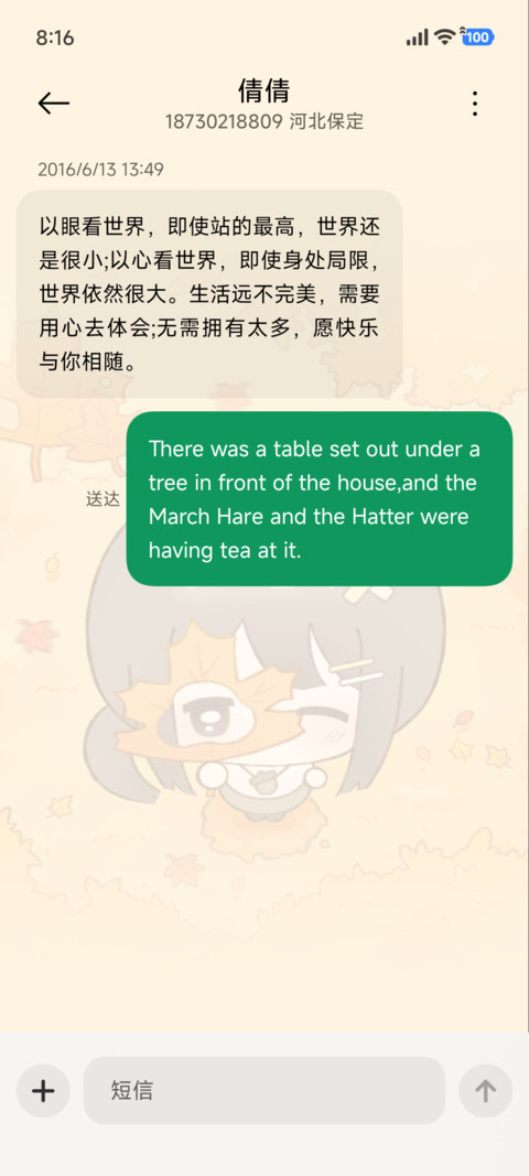 秋日治愈 可爱 screenshot