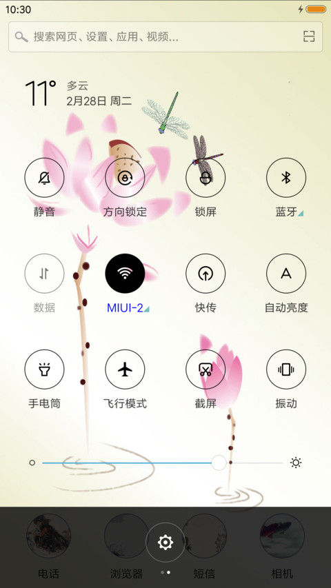 荷花情 screenshot
