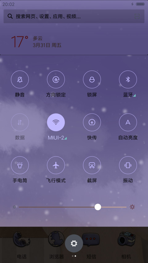 萌星球鹿先森陪着你 screenshot