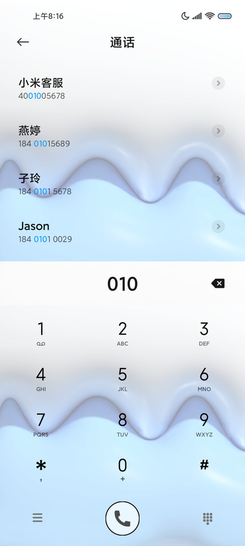 3D膨胀 实时天气 screenshot