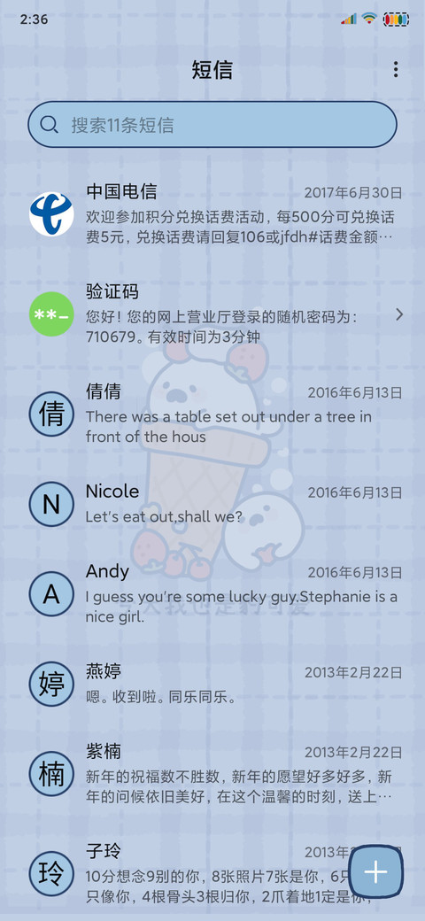 可爱豹击 screenshot