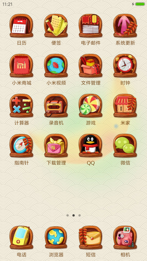 美少女拜年 screenshot