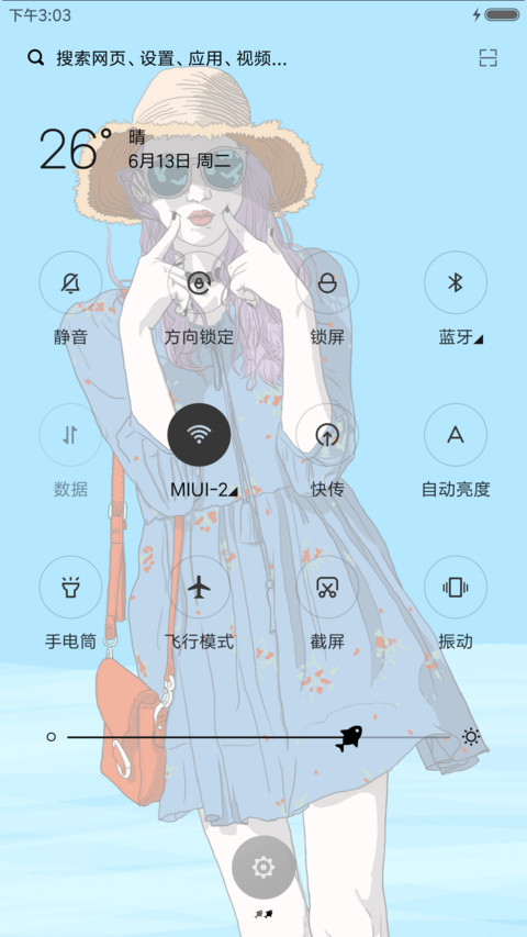 我在海滩等你 screenshot