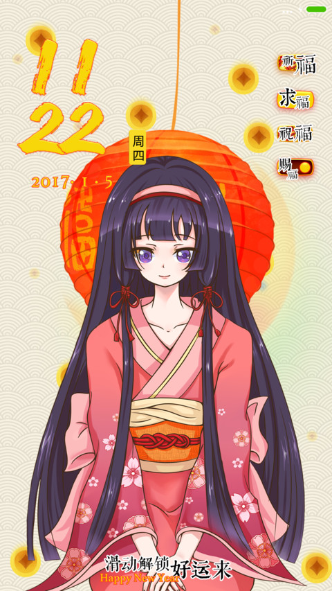 美少女拜年 screenshot