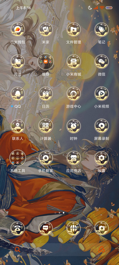 天官赐福漫画沦陷 screenshot