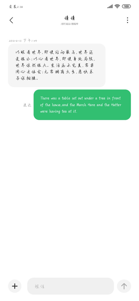 偏偏落你心间 screenshot