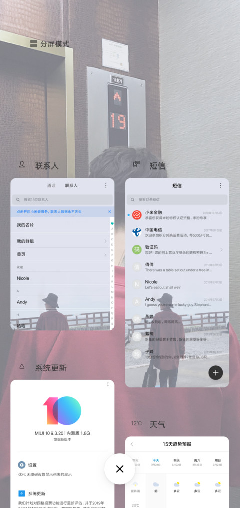 当你走了 screenshot