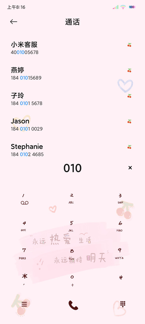 平铺樱桃励志文案 screenshot