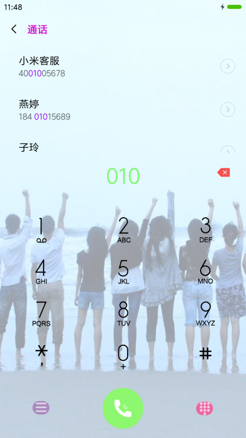 加油吧骚年们 screenshot