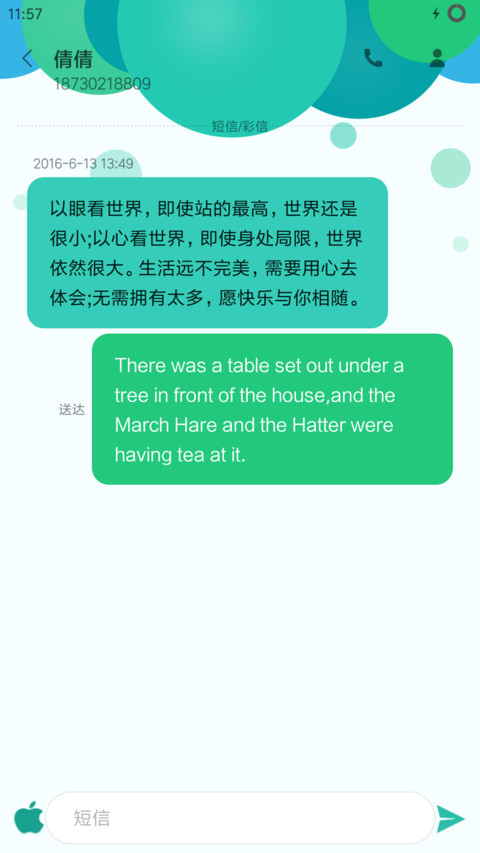 青春期 screenshot