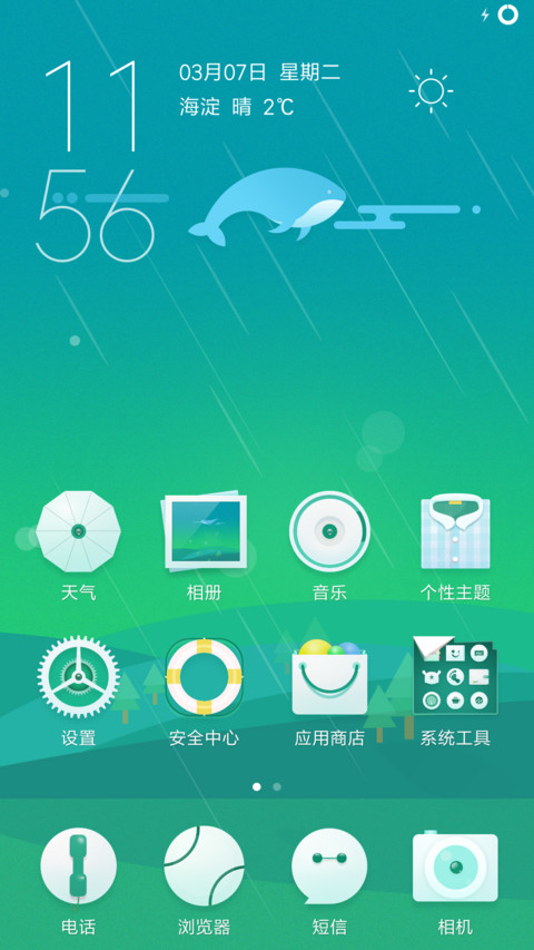 青春期 screenshot