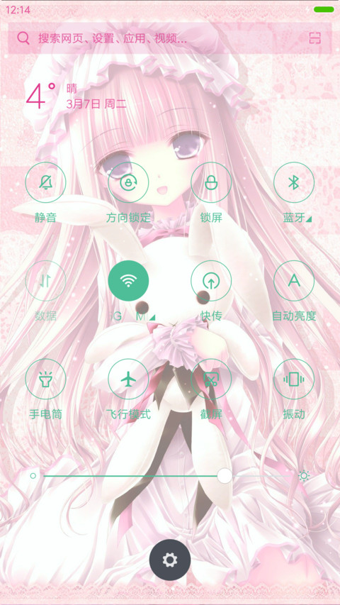 二次元萝莉三 screenshot