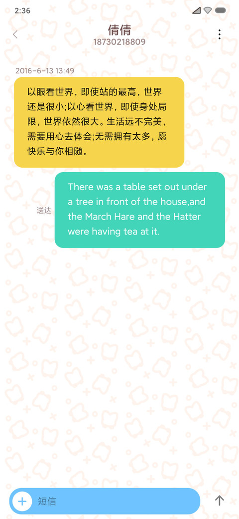 阿狸陪你找回童心 screenshot