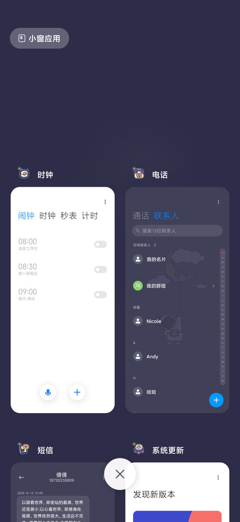 彩虹星球太空人 screenshot