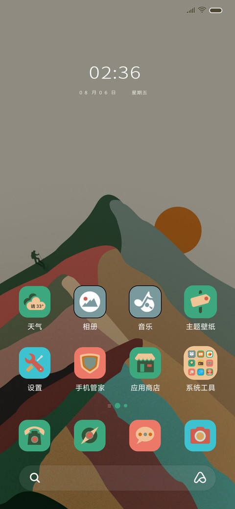 秘境探险 screenshot