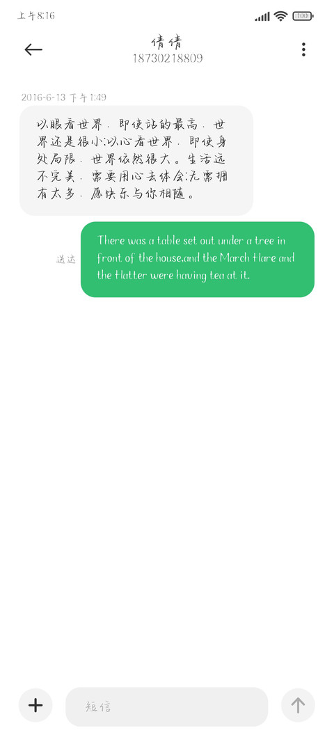 往事清零爱狠随意 screenshot
