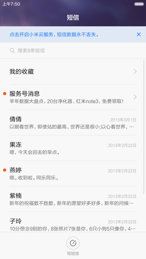 致爱情 screenshot