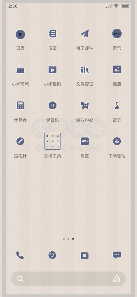 星光不负赶路人 screenshot