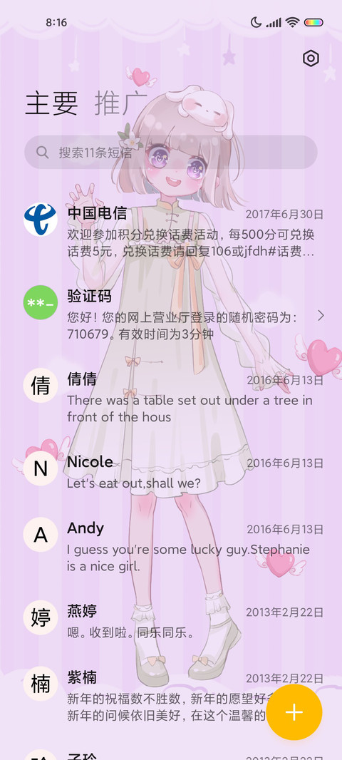 换装 仙女的衣帽间 screenshot