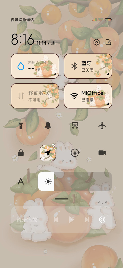 可爱兔兔 万柿如意 screenshot