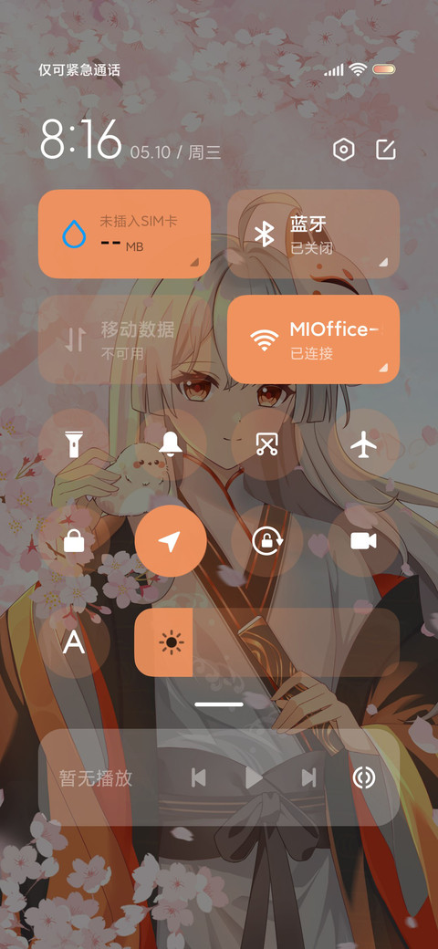 春意樱樱 screenshot