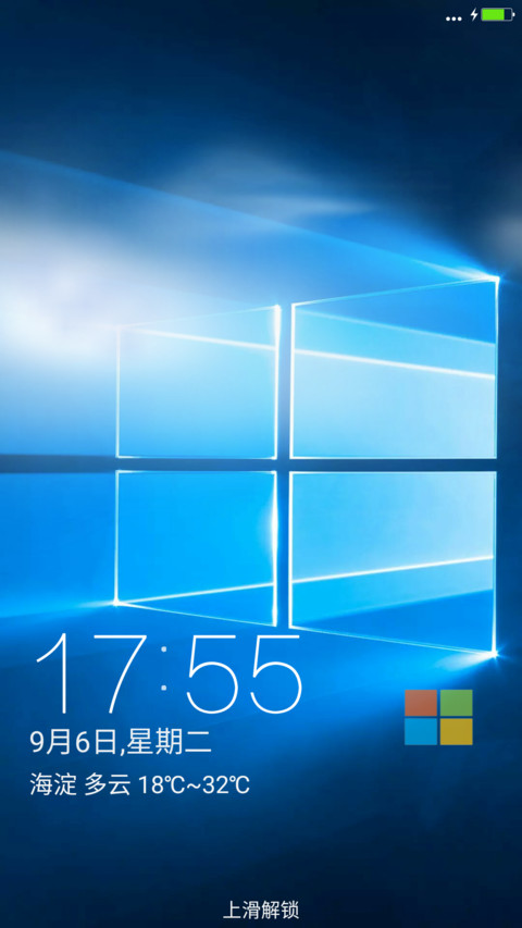 蓝色极致win10风格 screenshot