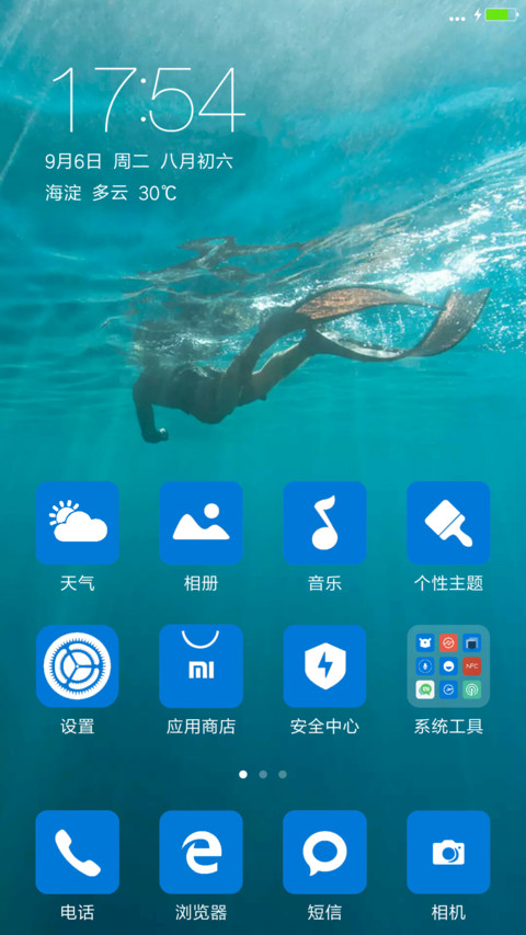 蓝色极致win10风格 screenshot