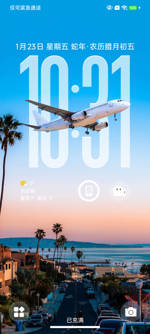 凝光OS screenshot