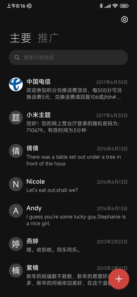 真是可爱呢 screenshot