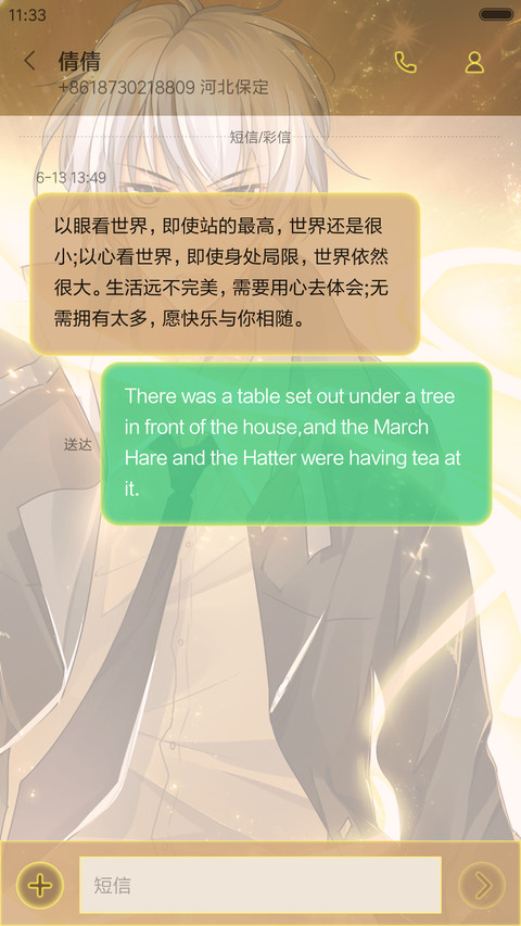 梦幻图标+灵契帅哥“腾讯动漫” screenshot