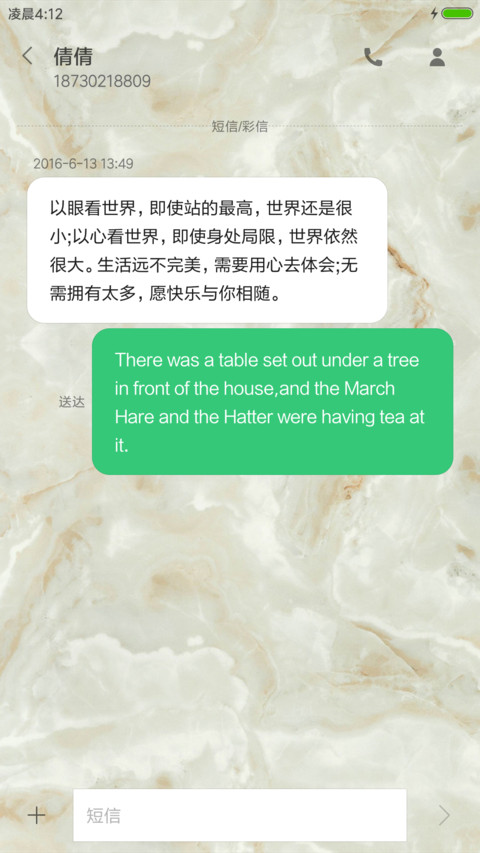 转运金玉 screenshot