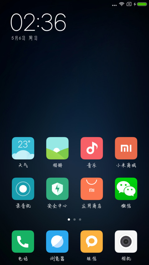 愿君安好体 screenshot