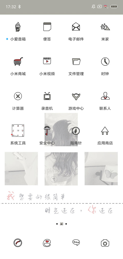属于我们的时光 screenshot